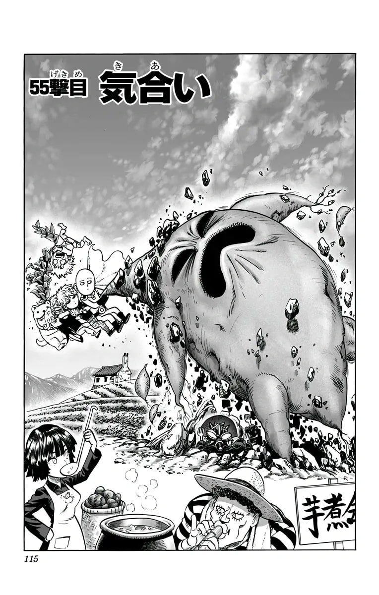 「気合」の公式カバーアート