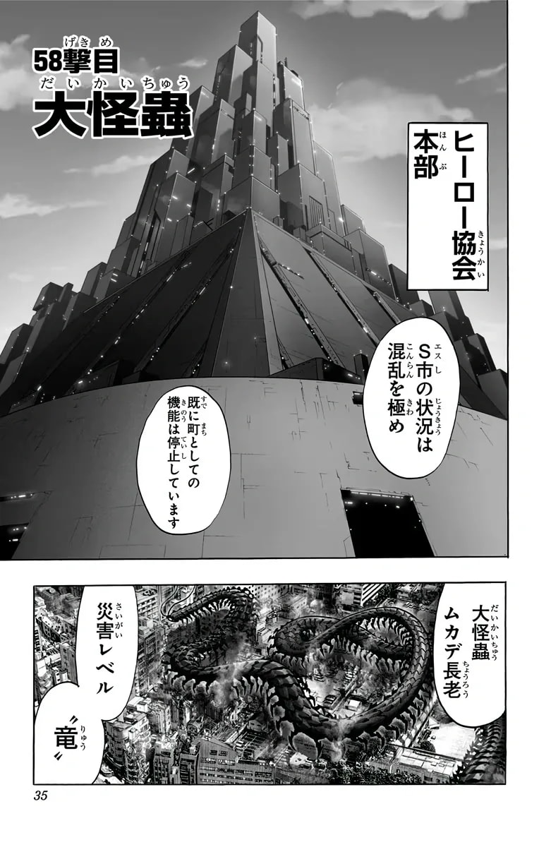 「大怪虫」の公式カバーアート