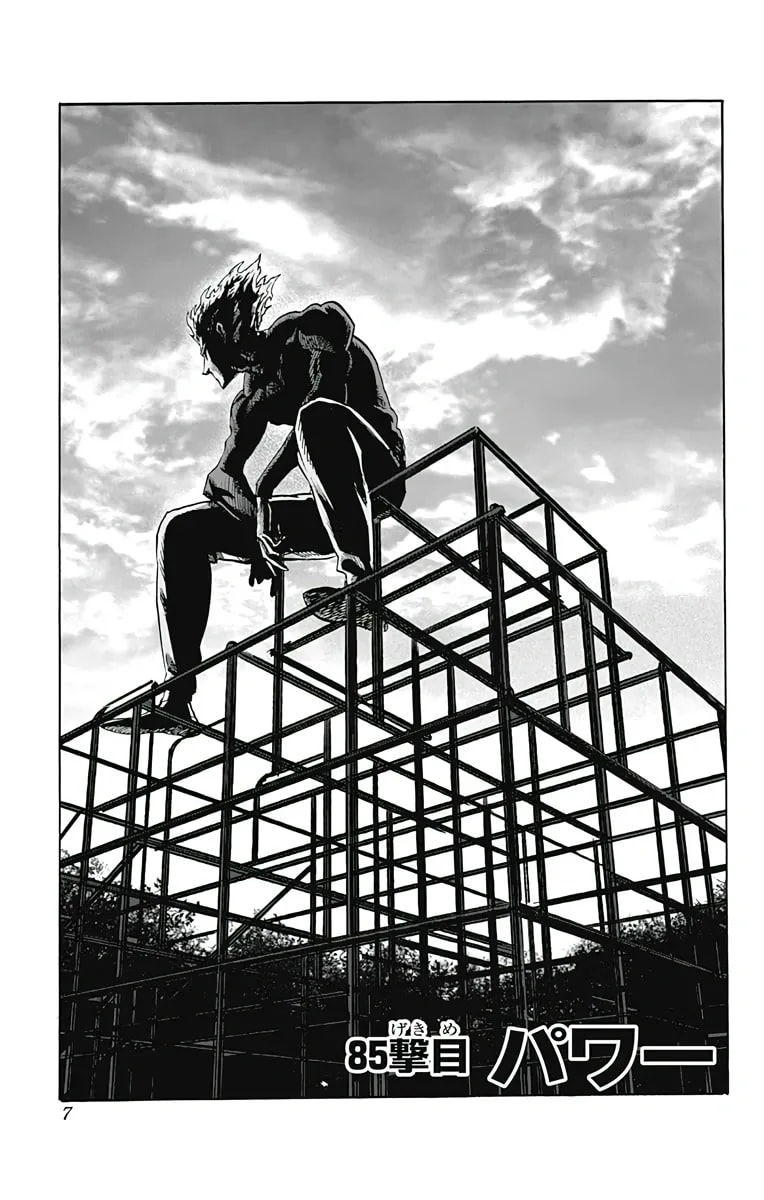 Official cover art of Power
