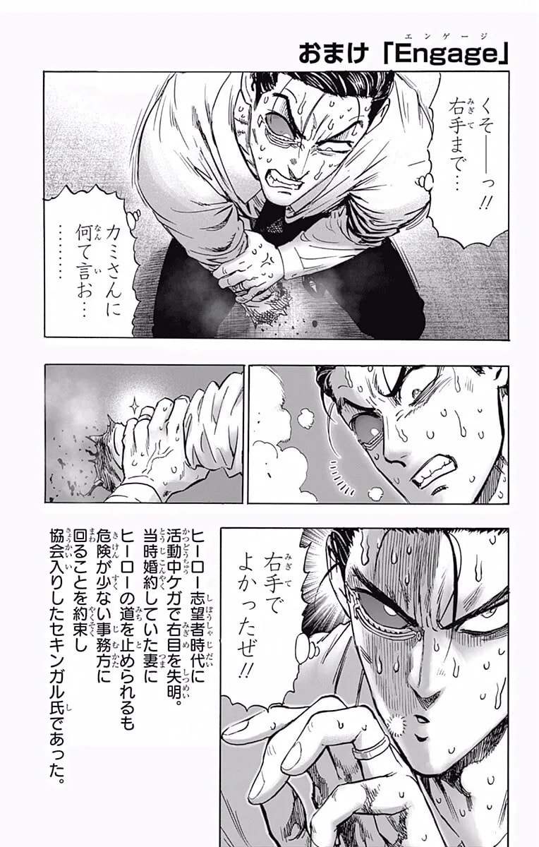 「エンゲージ」の公式カバーアート