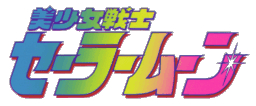 Bishoujo Senshi Sailor Moon: Kessen Dark Kingdom cover art