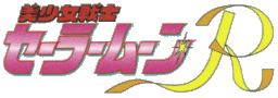 Bishoujo Senshi Sailor Moon R cover art