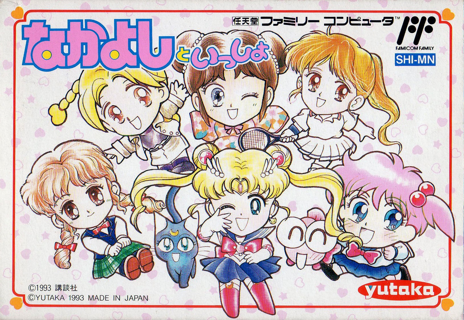 Nakayoshi to Issho cover art