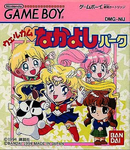 Werukamu Nakayoshi Paku cover art