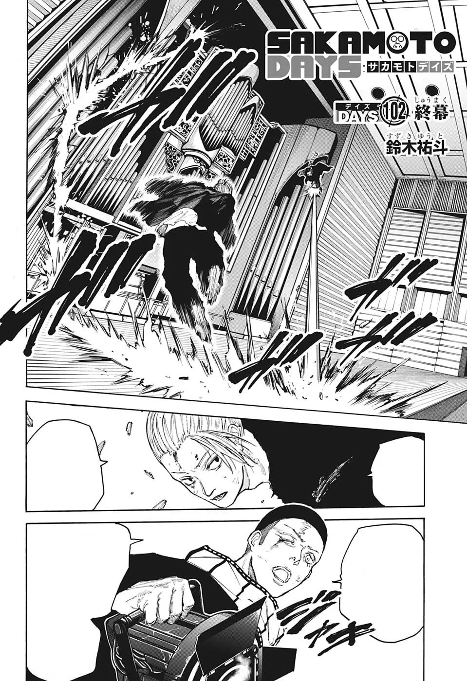 Official cover art of Chapter 102: Final Curtain