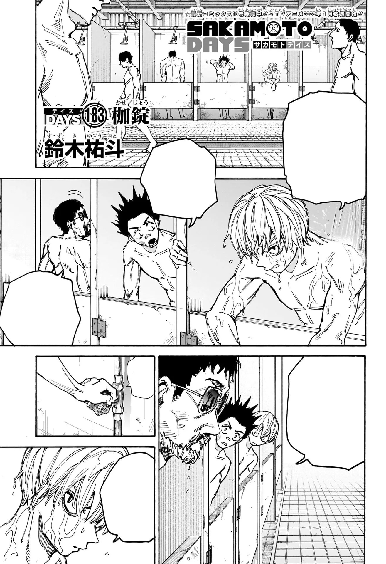 Official cover art of Chapter 183
