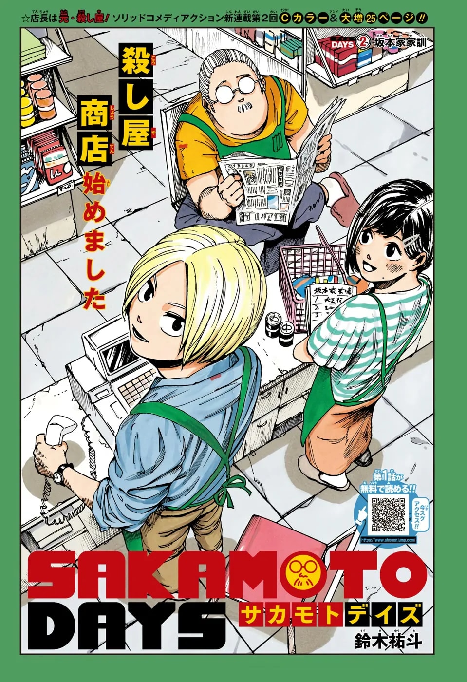 Official cover art of Chapter 2