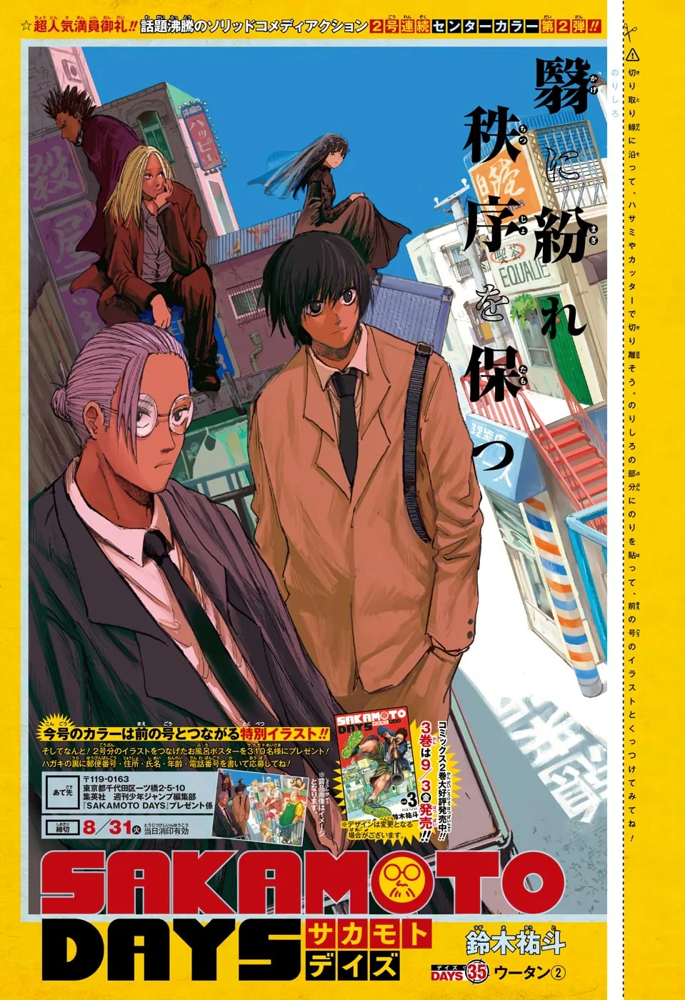 Official cover art of Chapter 35