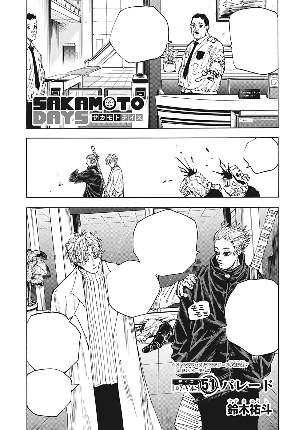 Official cover art of Chapter 51