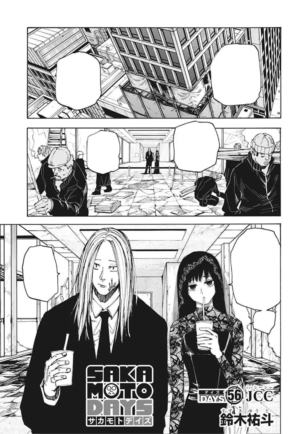 Official cover art of Chapter 56