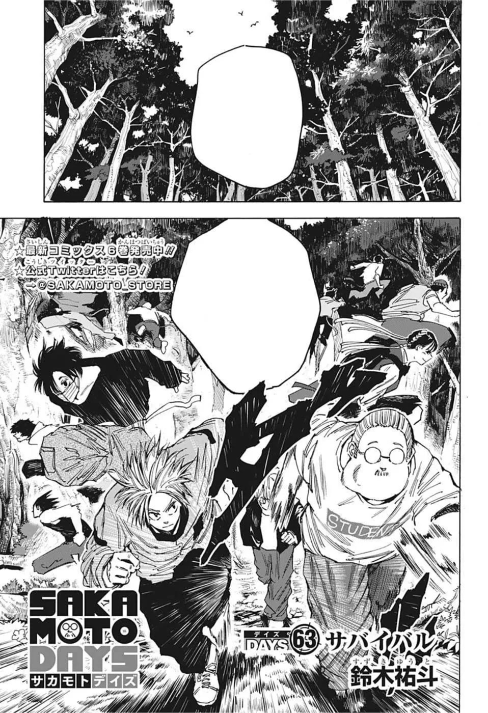 Official cover art of Chapter 63: Survival