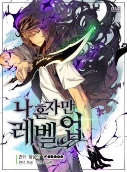 غلاف رسمي لـSolo Leveling: Karma