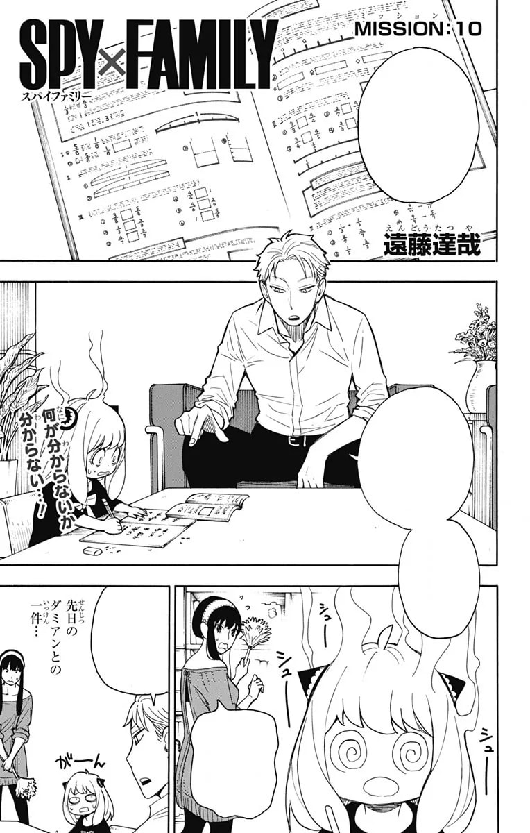 「MISSION: 10」の公式カバーアート