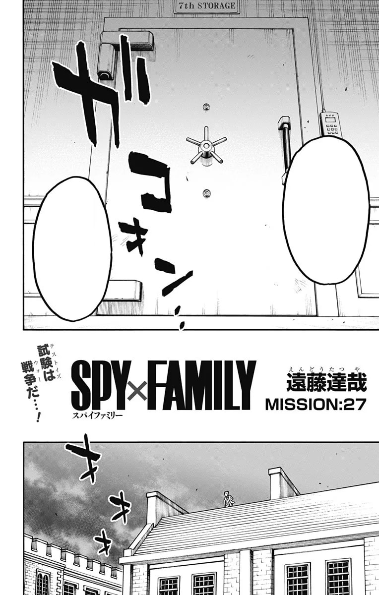 「MISSION: 27」の公式カバーアート