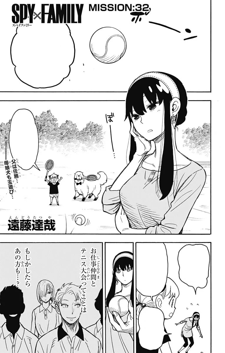 「MISSION: 32」の公式カバーアート