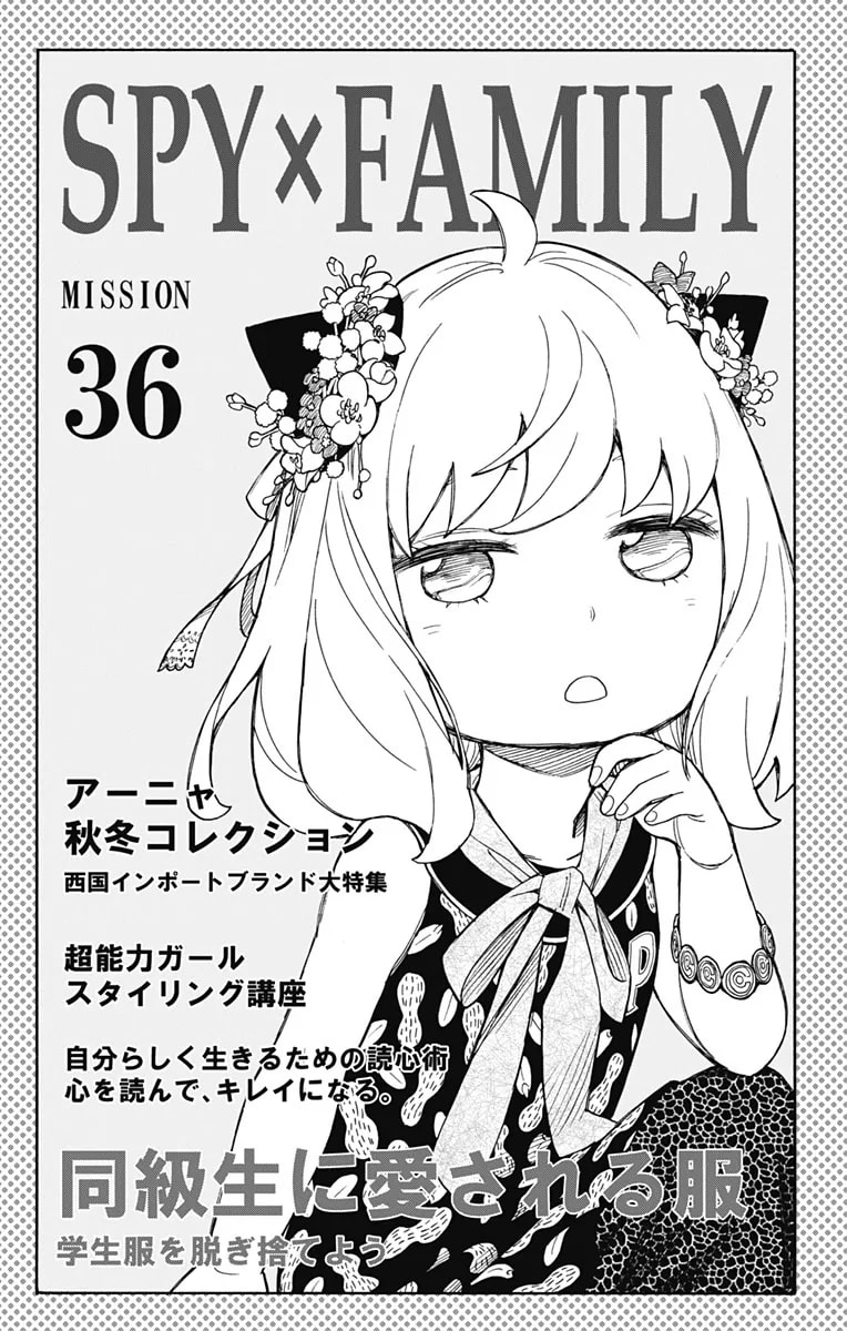 「MISSION: 36」の公式カバーアート