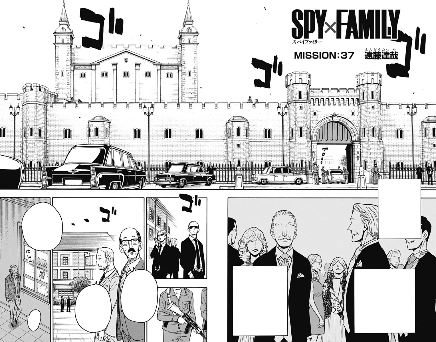 「MISSION: 37」の公式カバーアート