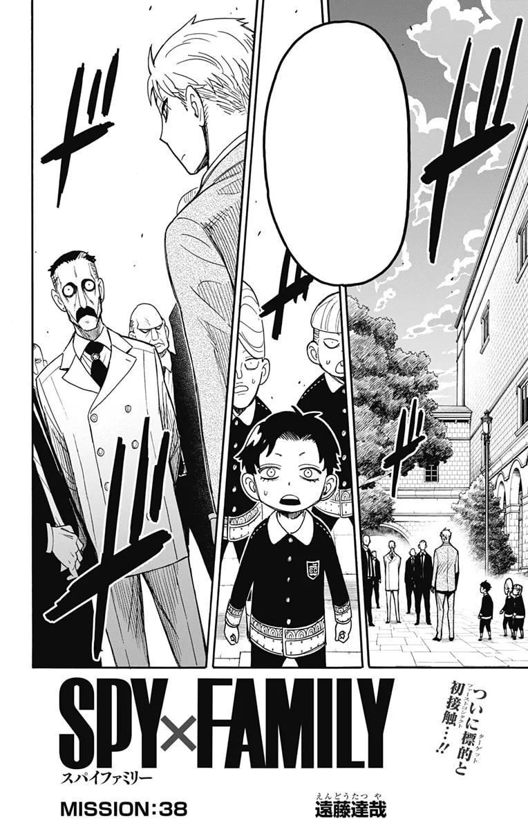 Official cover art of Chapter 38