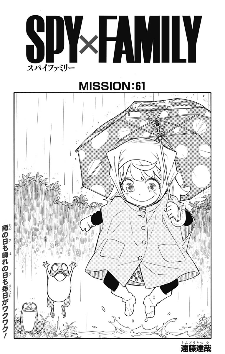 「MISSION: 61」の公式カバーアート