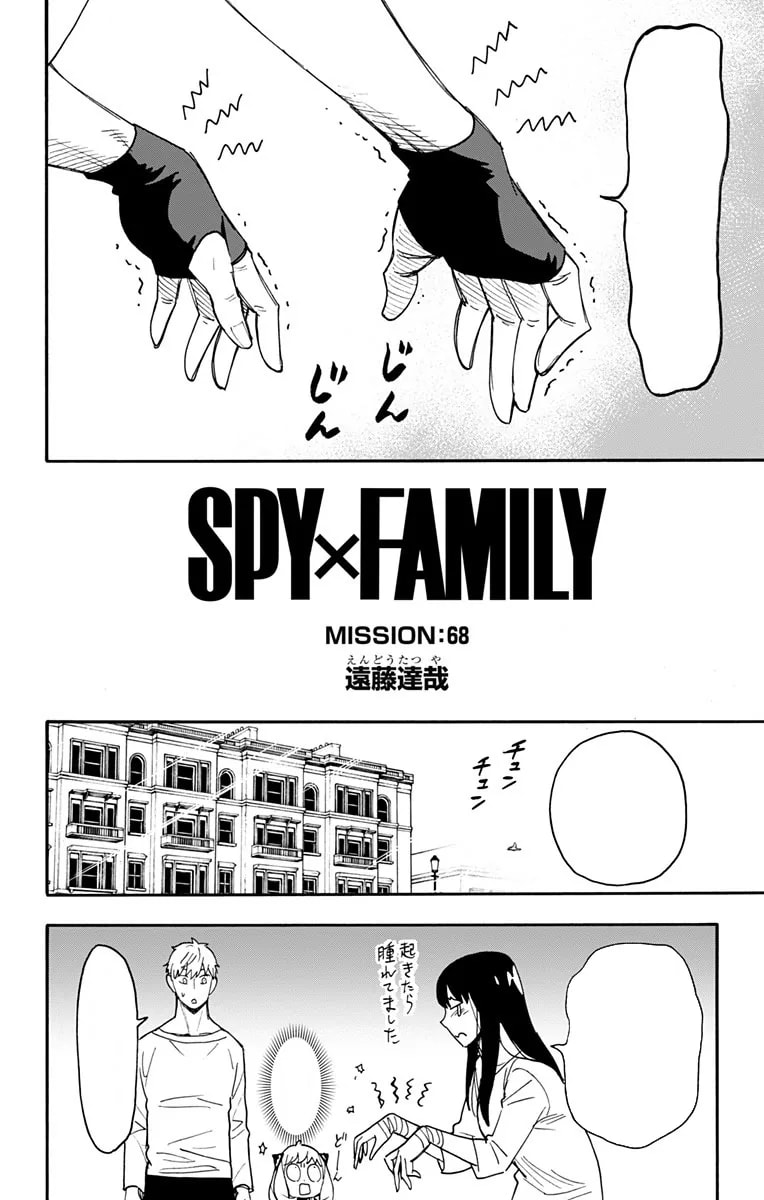 「MISSION: 68」の公式カバーアート
