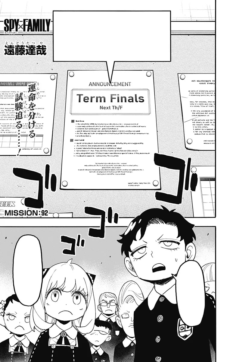 「MISSION: 92」の公式カバーアート