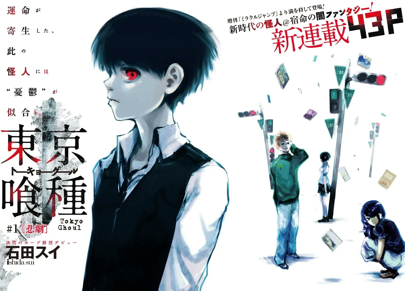 Official cover art of Chapter 1