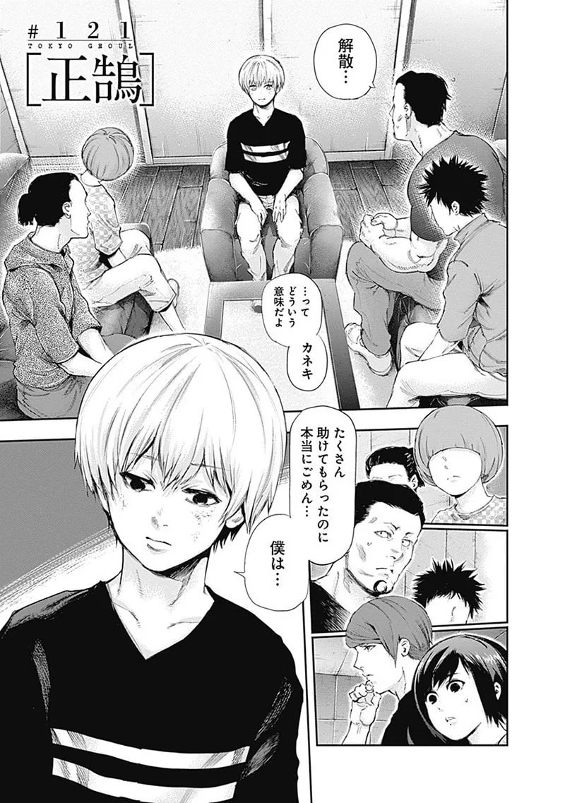 Official cover art of Chapter 121