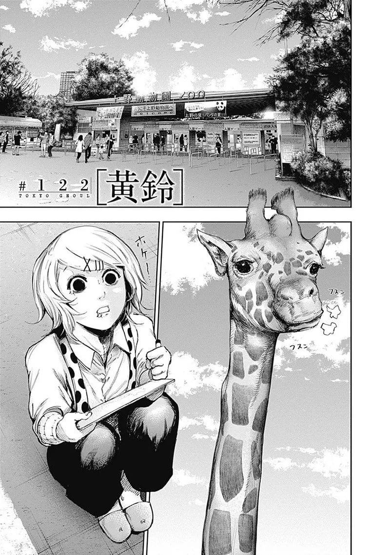 Official cover art of Chapter 122