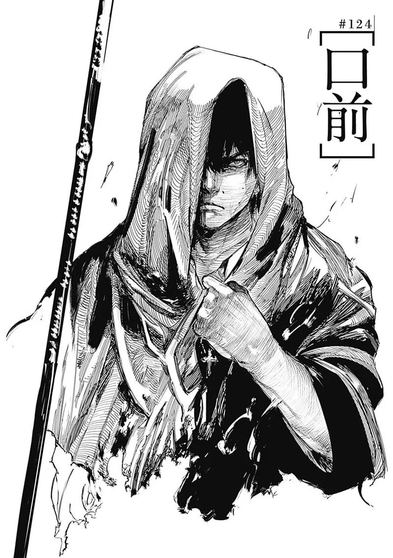 Official cover art of Chapter 124