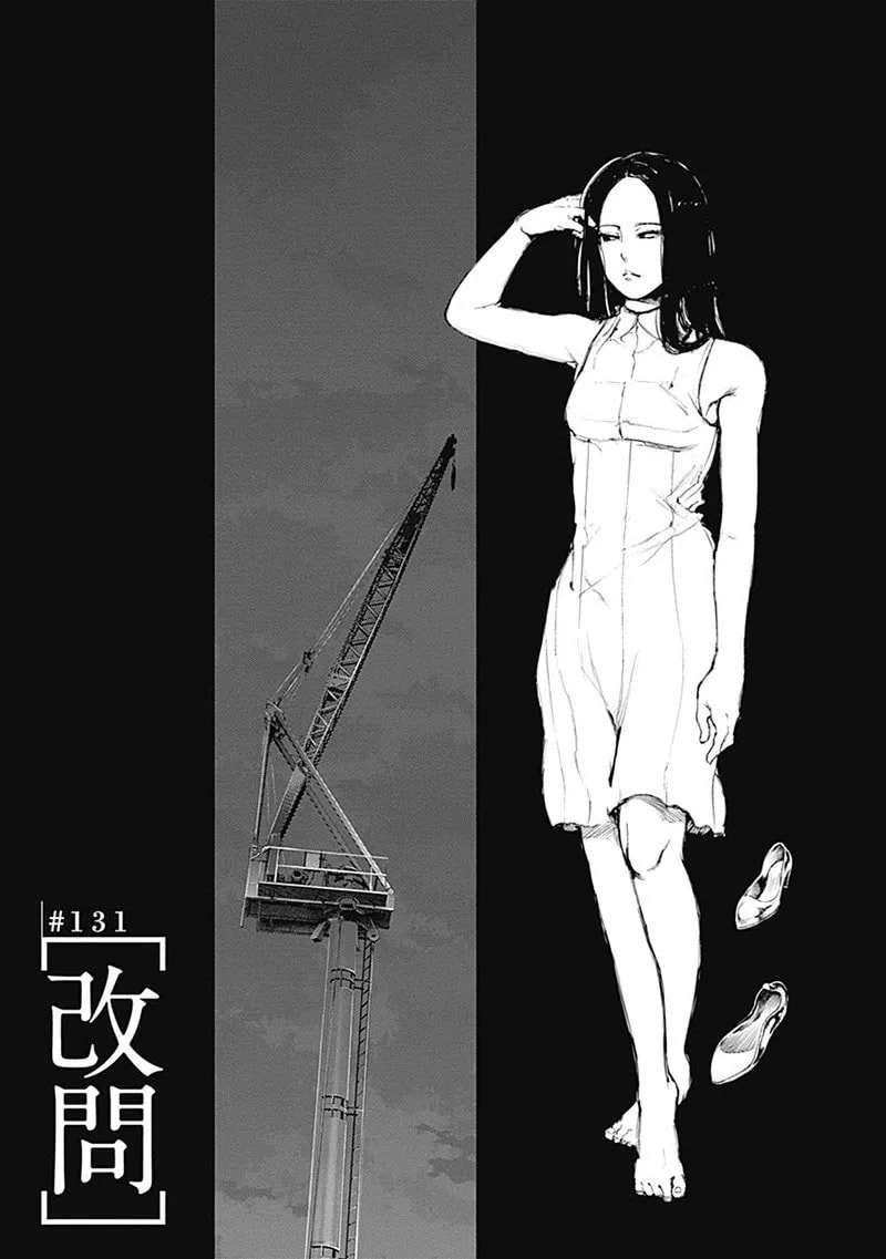 Official cover art of Chapter 131
