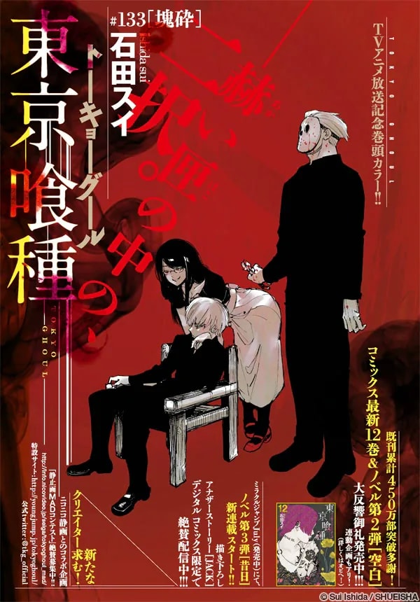 Official cover art of Chapter 133