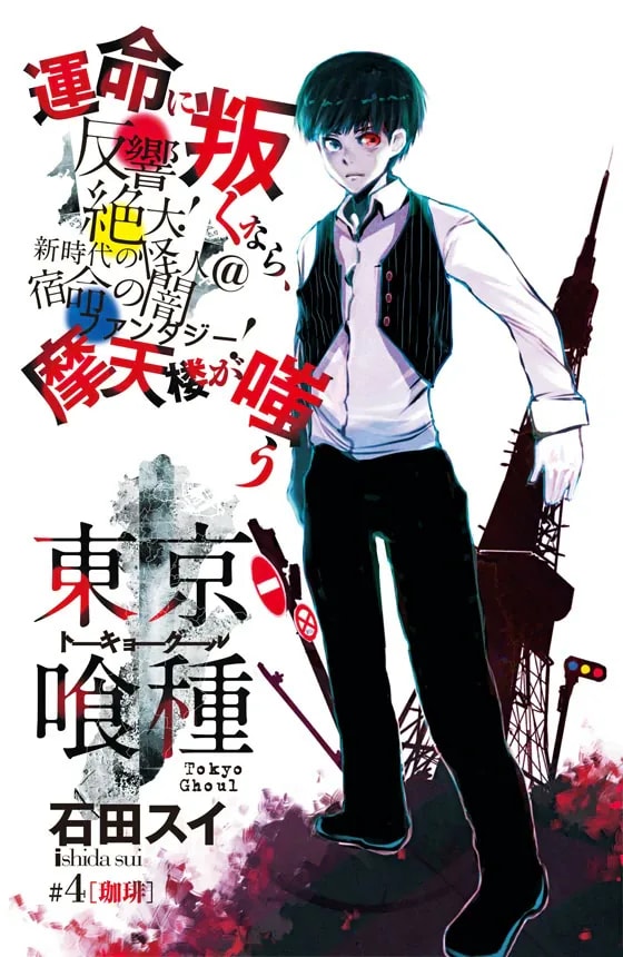 Official cover art of Chapter 4: Coffee