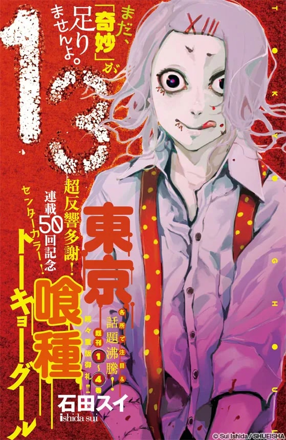 Official cover art of Banjou