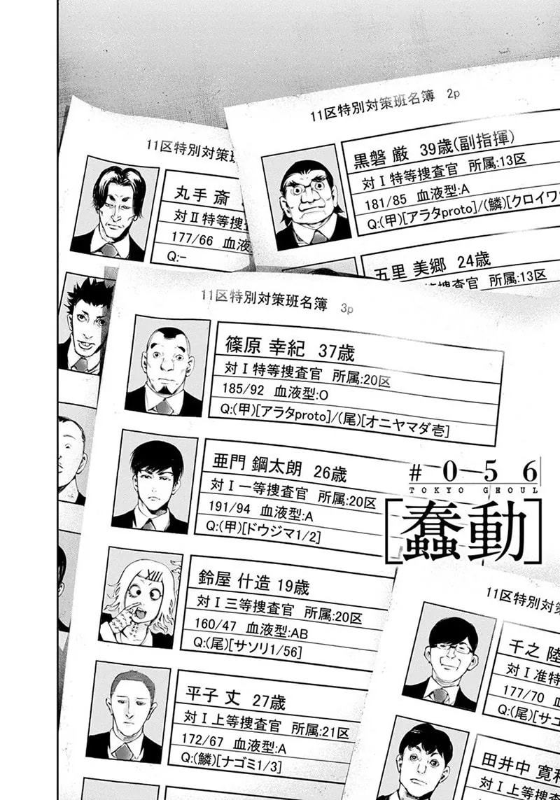 Official cover art of Chapter 56