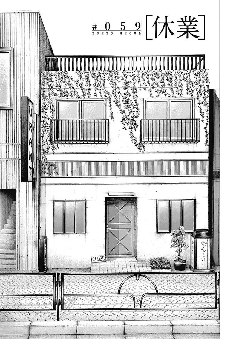 Official cover art of Chapter 59