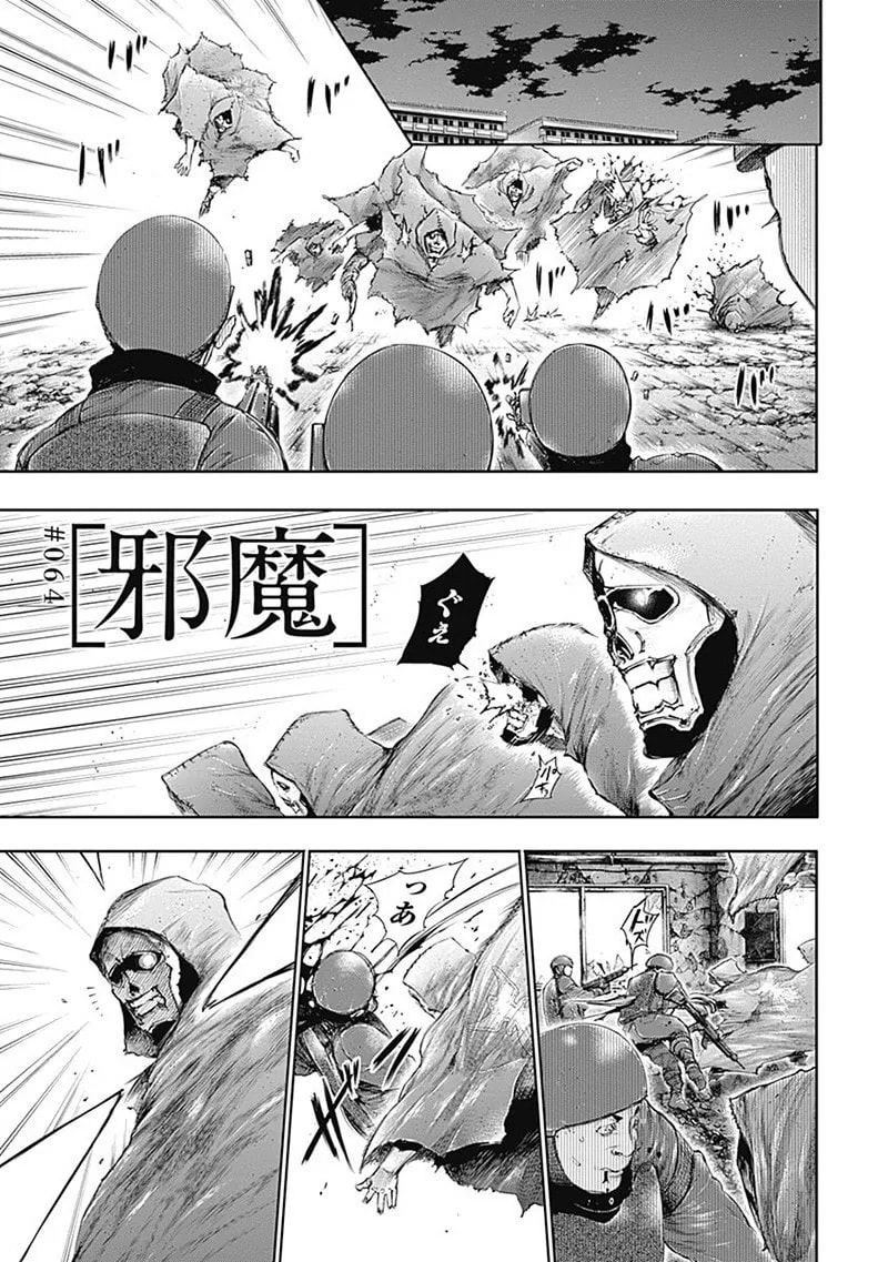 Official cover art of Chapter 64