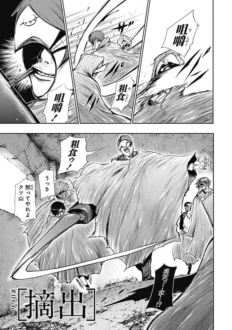 Official cover art of Chapter 66