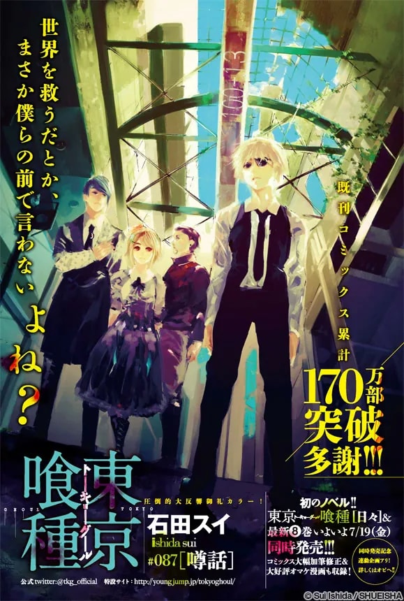 Official cover art of Chapter 87