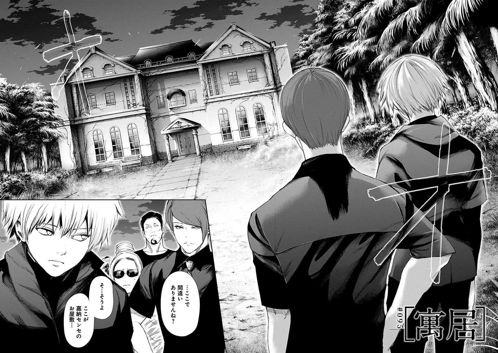 Official cover art of Chapter 95