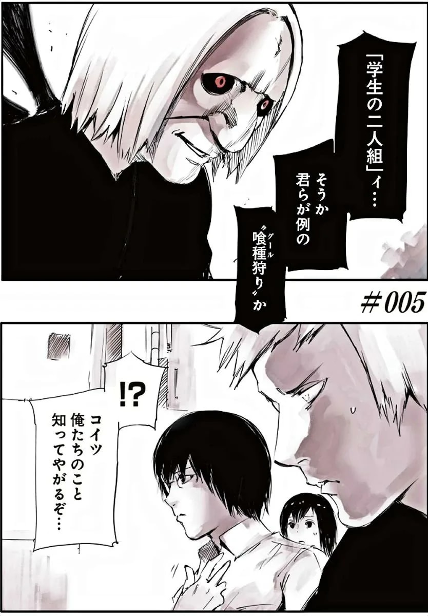 Official cover art of Jack: Chapter 5