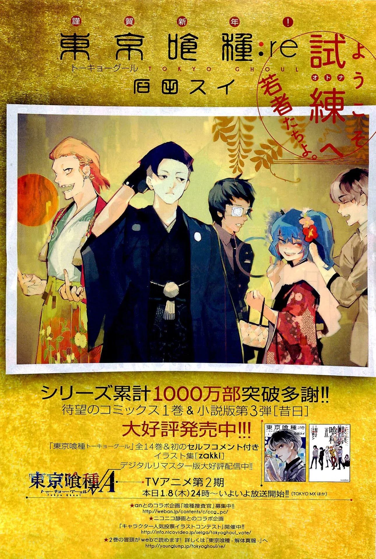 Official cover art of :re Chapter 12
