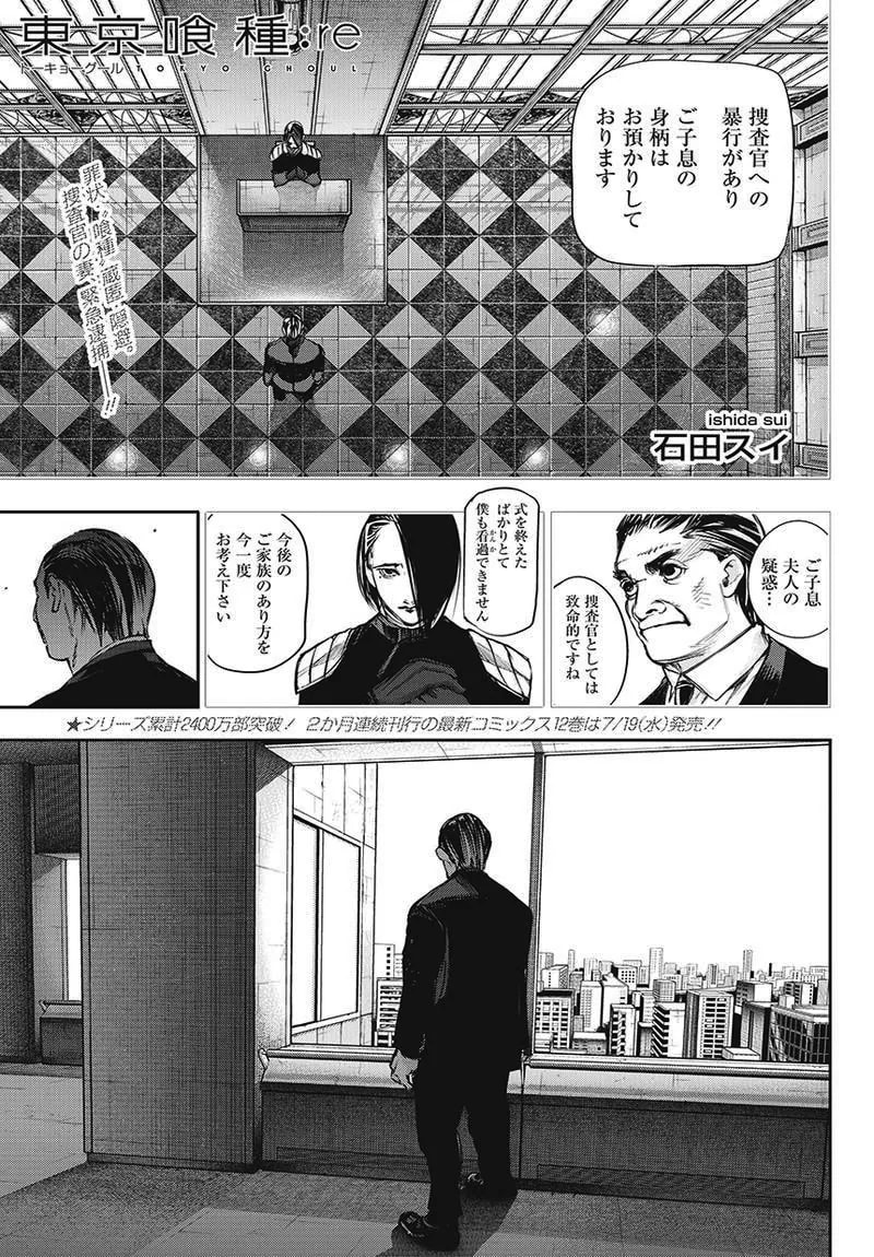 「意味なし」の公式カバーアート