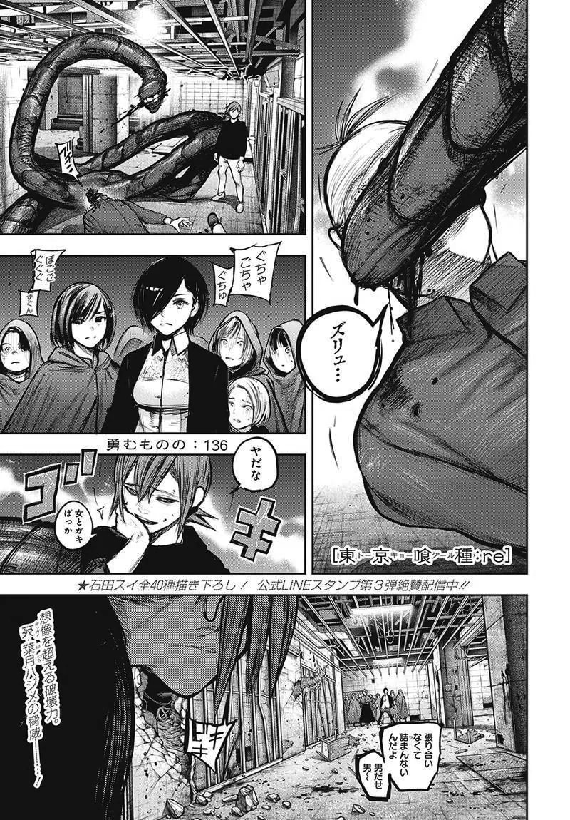 「勇むものの」の公式カバーアート
