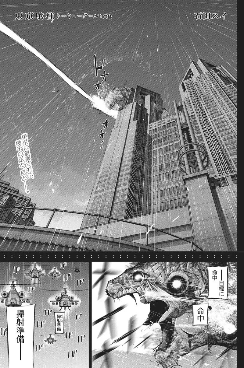 Official cover art of :re Chapter 146