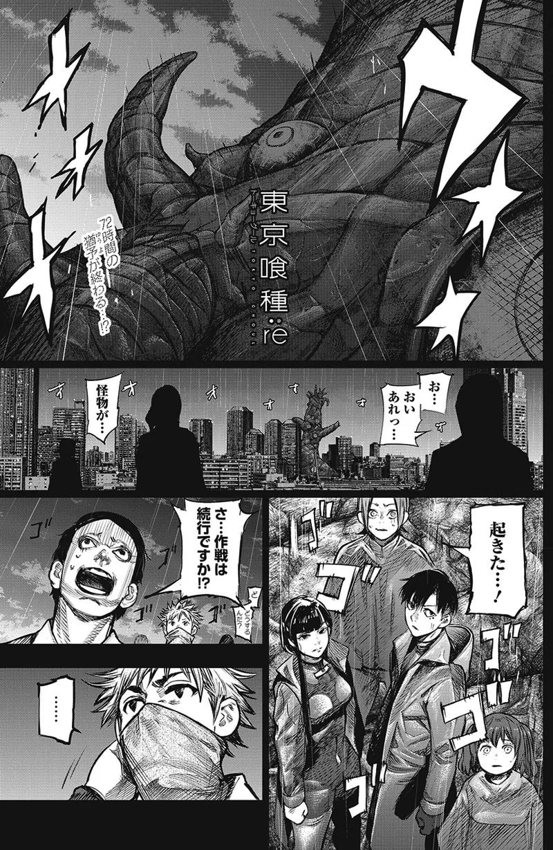 Official cover art of :re Chapter 153