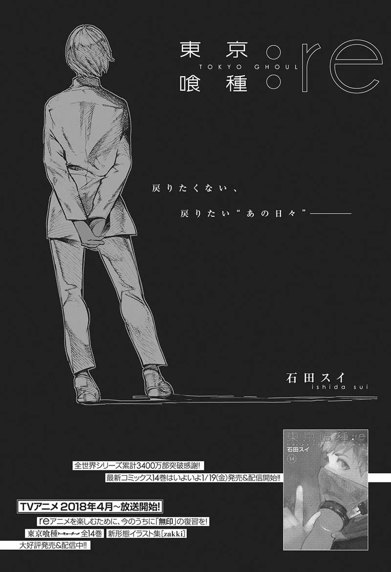 Official cover art of :re Chapter 156