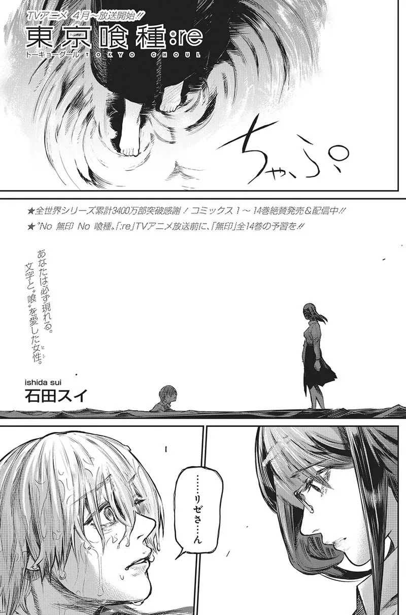「是」の公式カバーアート