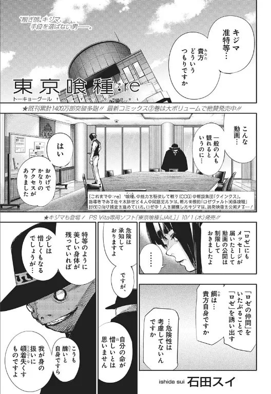 Official cover art of :re Chapter 39