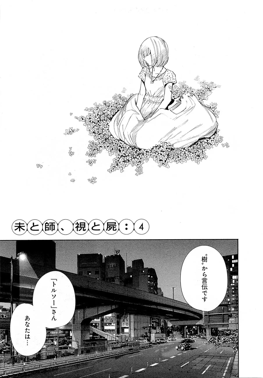 Official cover art of :re Chapter 4