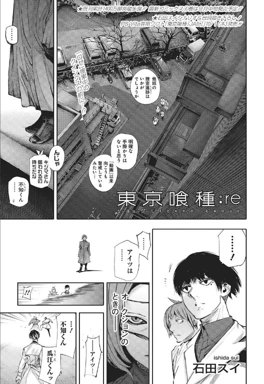 Official cover art of :re Chapter 40